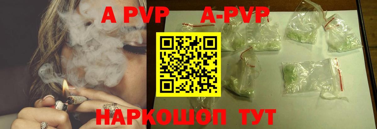 APVP Соль Кумертау
