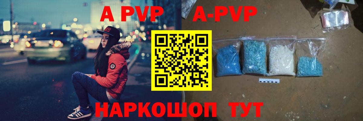 A-PVP VHQ  APVP СК КРИС  Кумертау 