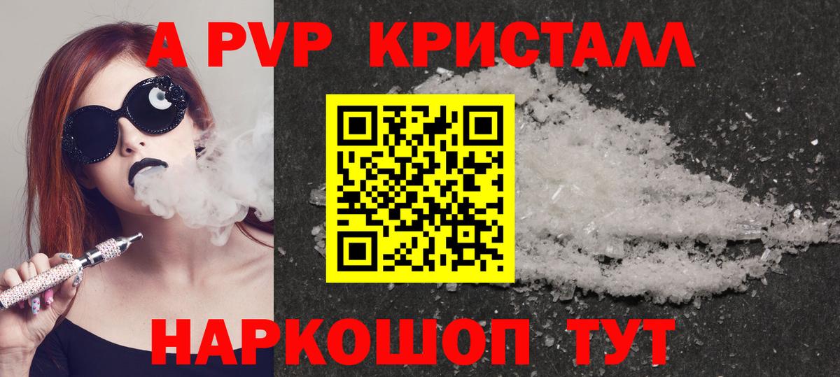 Кумертау  Alpha-PVP VHQ  Alpha PVP мука  Вход с VPN  A PVP СК 