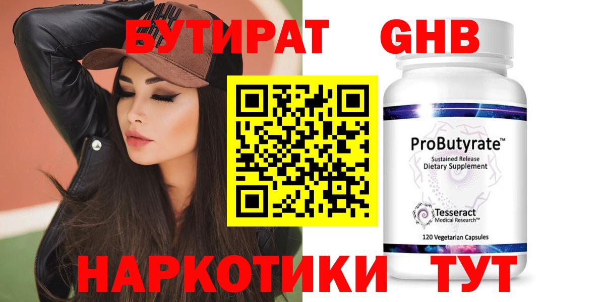 Кумертау  Бутират  Вход с VPN  Бутират вода 
