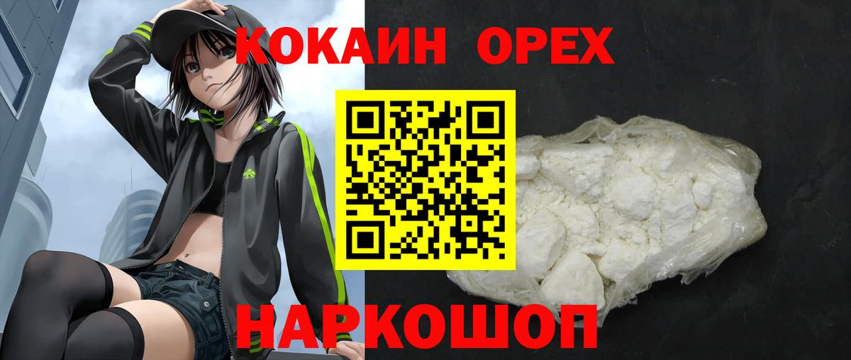 КОКАИН Колумбийский  закладка  Кумертау  Cocaine  COCAIN Columbia  Вход с VPN 