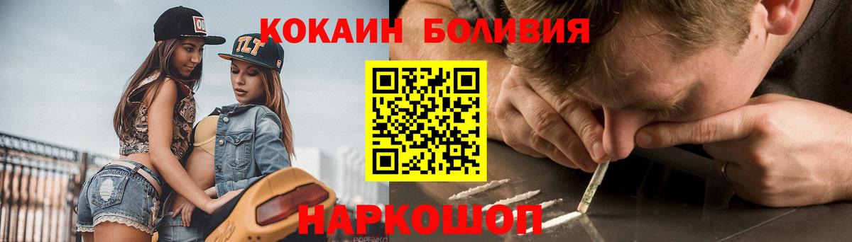 Кокаин Перу Кумертау