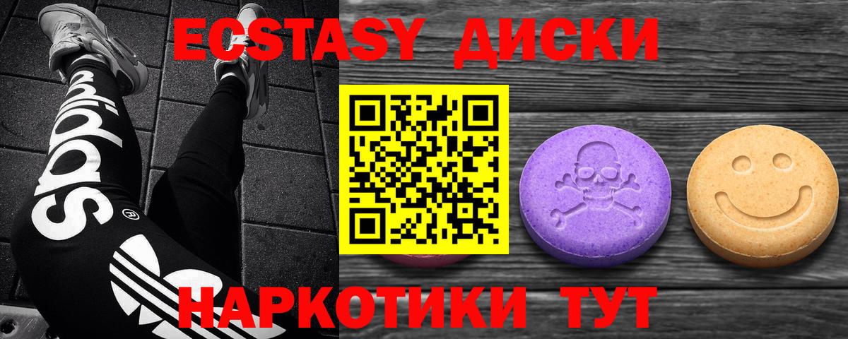 Экстази 250 мг  цены   Ecstasy MDMA  Кумертау 
