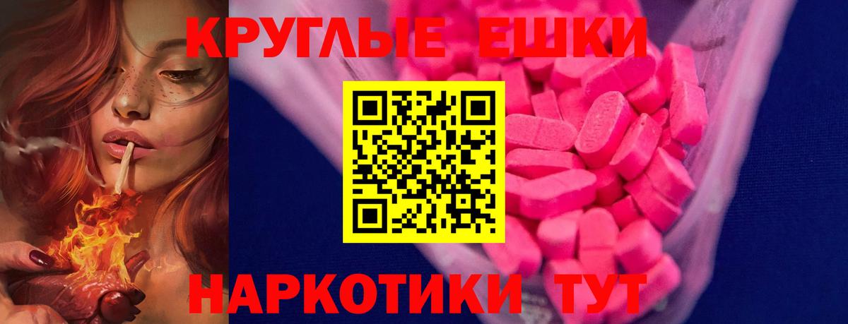ЭКСТАЗИ 250 мг  Вход с VPN  Кумертау 