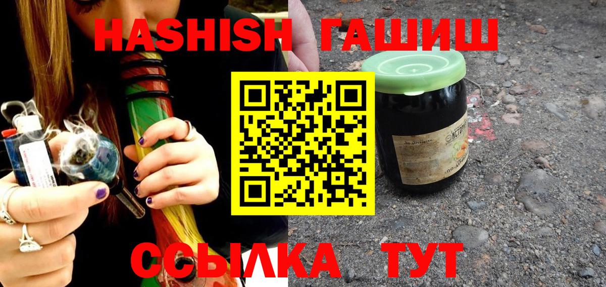 Гашиш убойный Кумертау