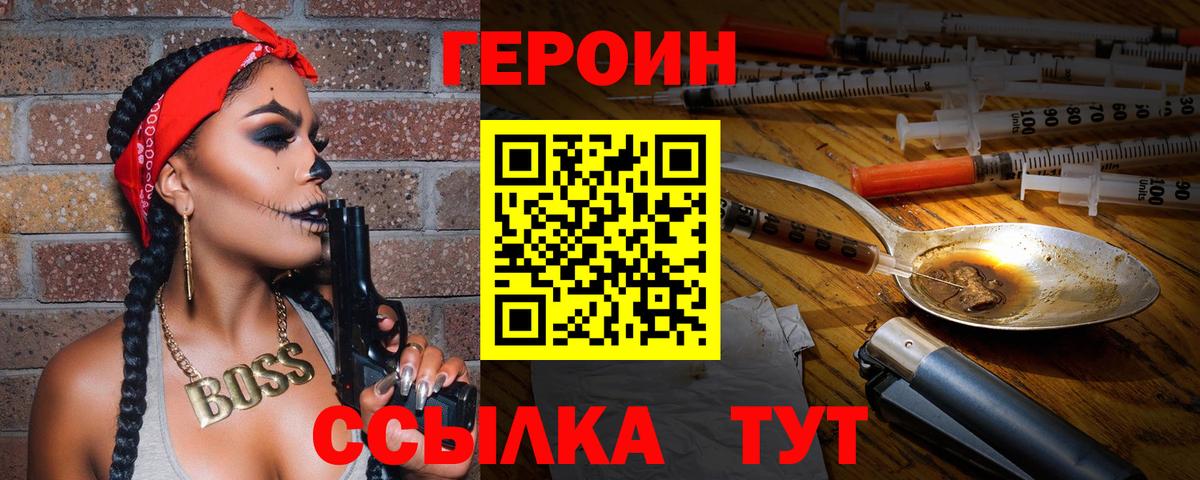 Кумертау  ГЕРОИН афганец  ГЕРОИН  Вход с VPN 