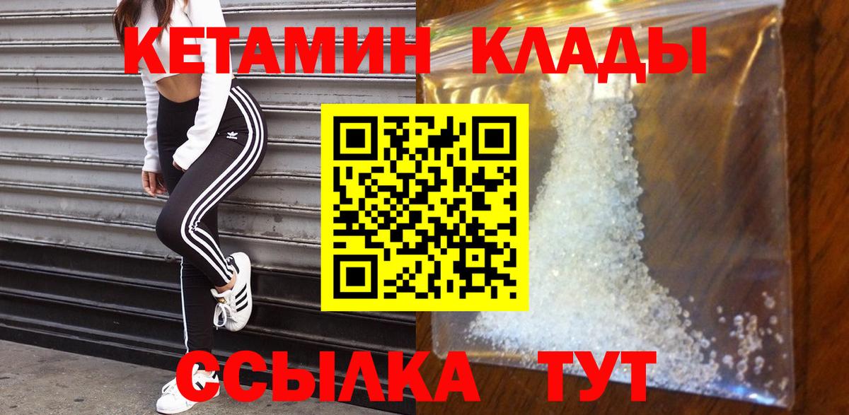 Кумертау  Кетамин VHQ  Вход с VPN 