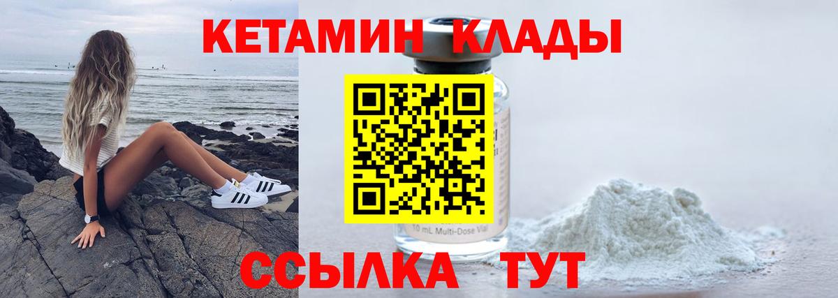 Кетамин VHQ  Кумертау 