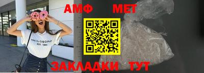 амфетамин Комсомольск-на-Амуре
