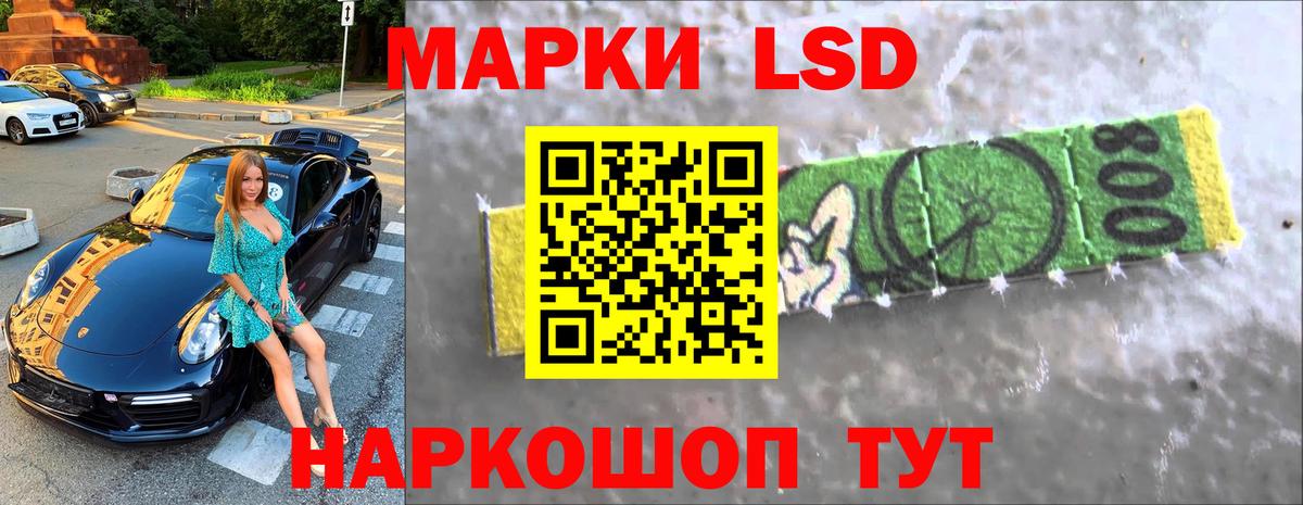 ЛСД экстази  Лсд 25 экстази ecstasy  Кумертау  LSD-25 экстази кислота 