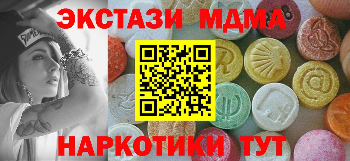 МДМА молли Кумертау