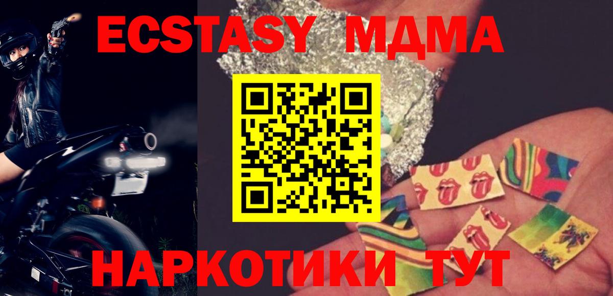 МДМА Molly Кумертау