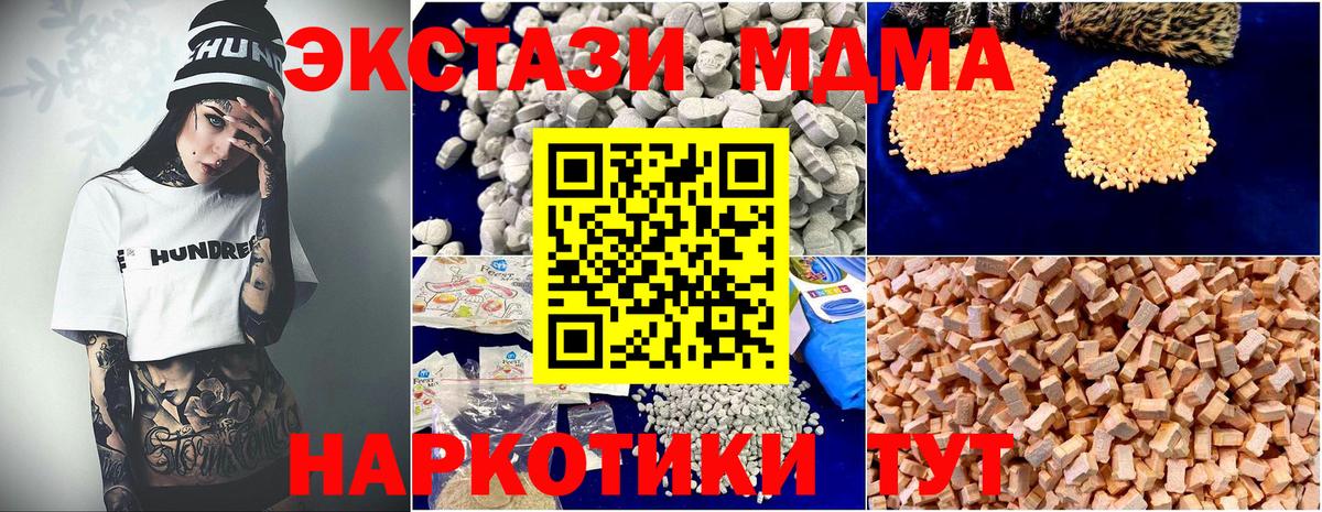 Кумертау  MDMA кристаллы  Вход с VPN  МДМА кристаллы 