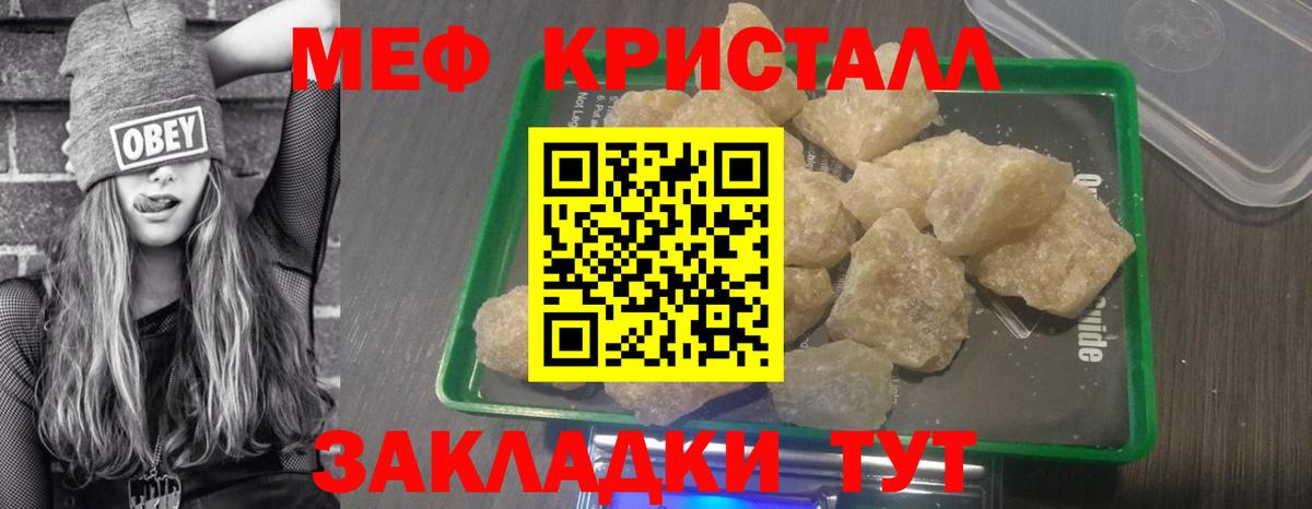 Мефедрон 4 MMC  Вход с VPN  Меф  Кумертау  Меф 4 MMC 