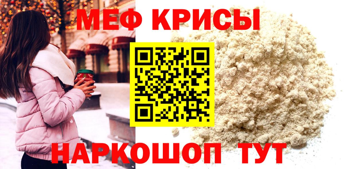 Меф  Кумертау