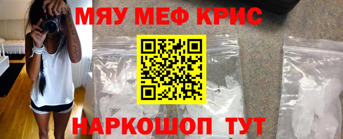 магазин    Кумертау  Мефедрон кристаллы  Меф 