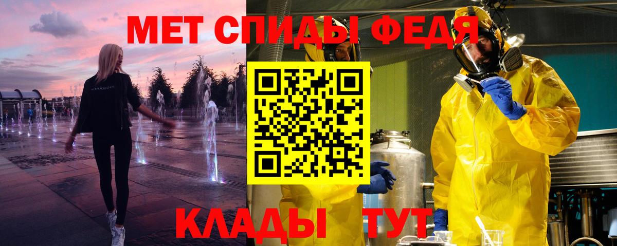 МЕТАМФЕТАМИН мет Кумертау