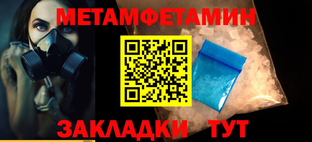 МЕТАМФЕТАМИН мет Кумертау