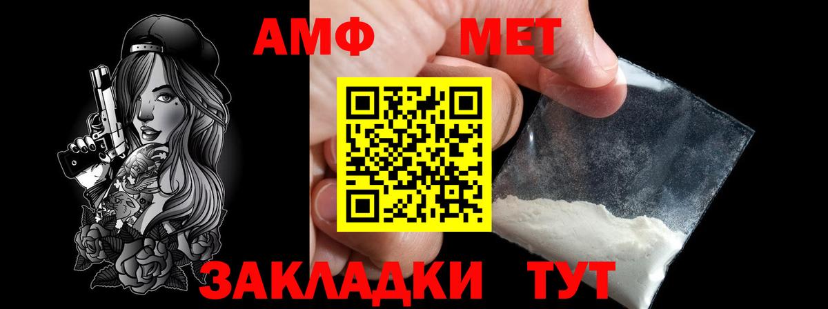 Первитин пудра  Первитин пудра  Кумертау  Вход с VPN 