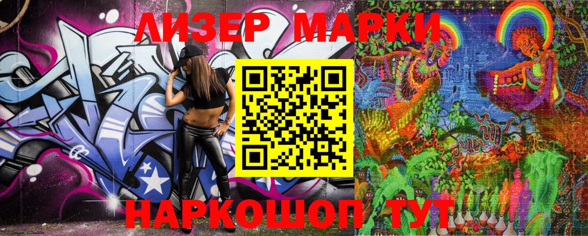 Наркотические марки 1500мкг  Наркотические марки  Кумертау 