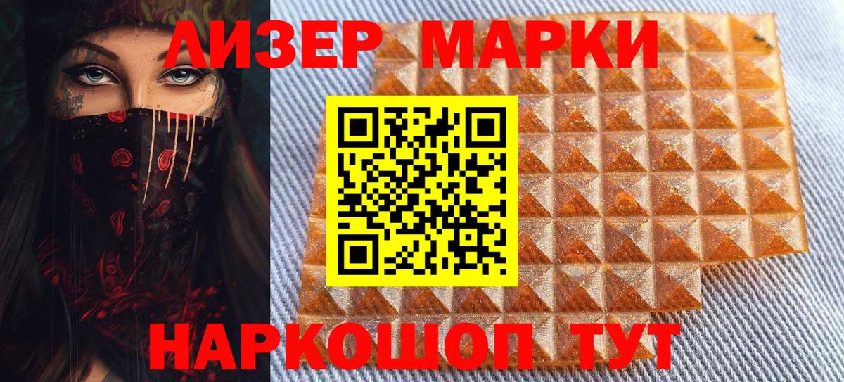 Наркотические марки 1500мкг  Вход с VPN  Кумертау 