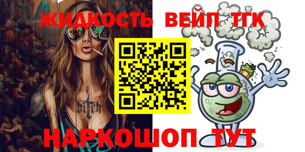 Дистиллят ТГК жижа Кумертау