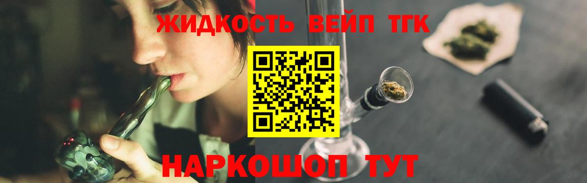 Кумертау  Дистиллят ТГК жижа  Вход с VPN  Дистиллят ТГК вейп 