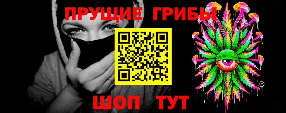 Кумертау  магазин продажи   Вход с VPN  Галлюциногенные грибы MAGIC MUSHROOMS 