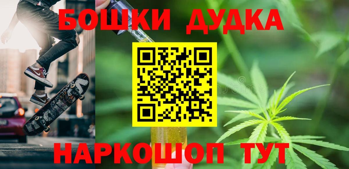 Бошки Шишки LSD WEED Кумертау